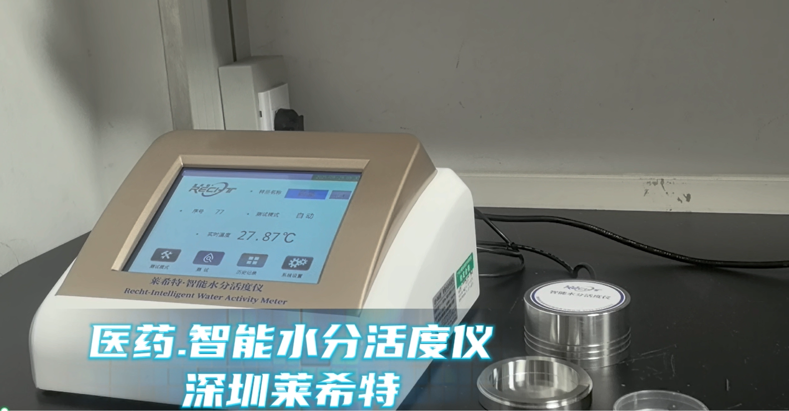 2025新版中國藥典水分活度儀的重要應用